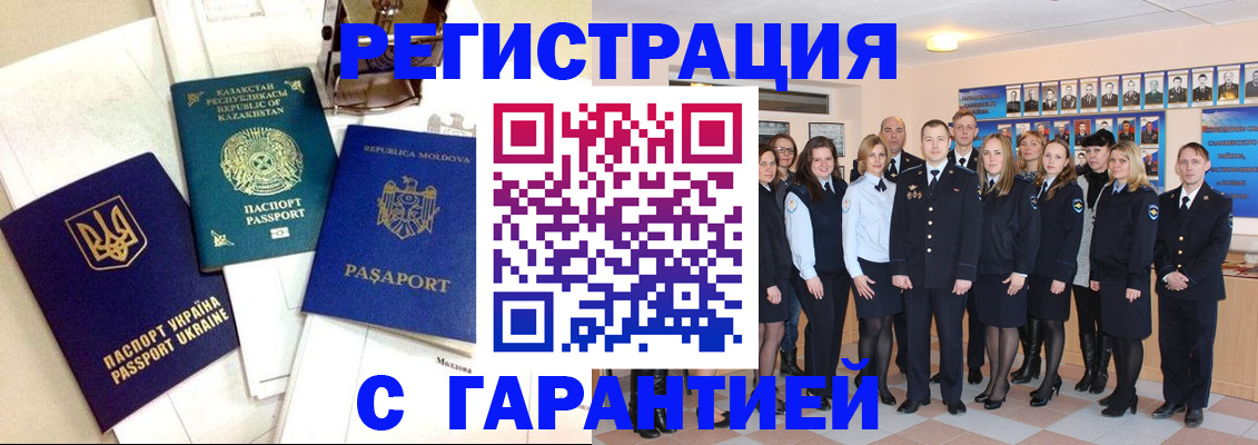 временная регистрация в квартире в Тайге